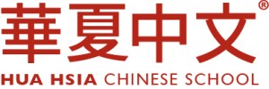 hua hsia logo red rgb
